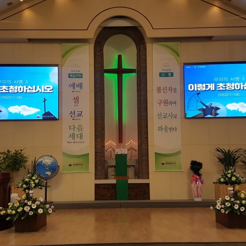[예배]1월20일 강단장식