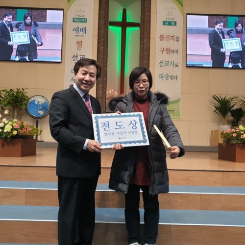 [시상]전도상 시상식 
