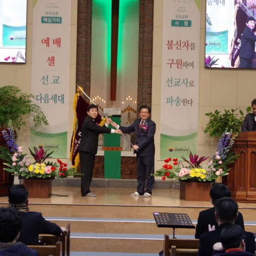 충청연회 온양동지방 남선교회 연합회 