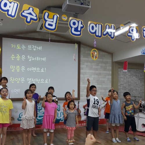 2017년 유년부 여름성경캠프~!