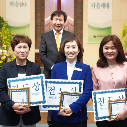 5월5일 전도상 시상식