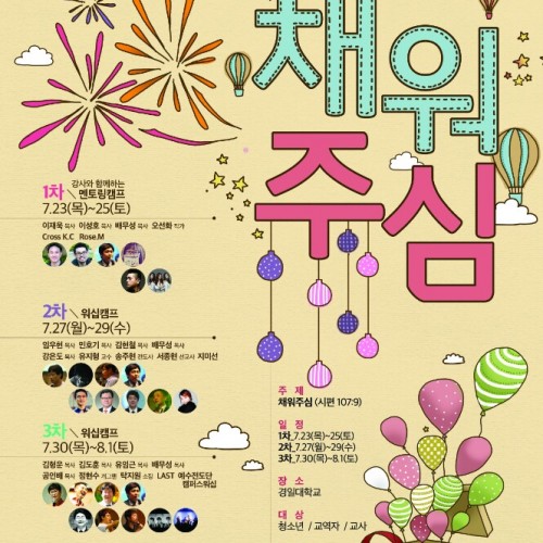 2015년 중고등부 여름수련회