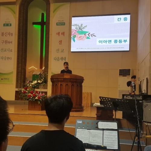 중고청 여름수련회 보고예배