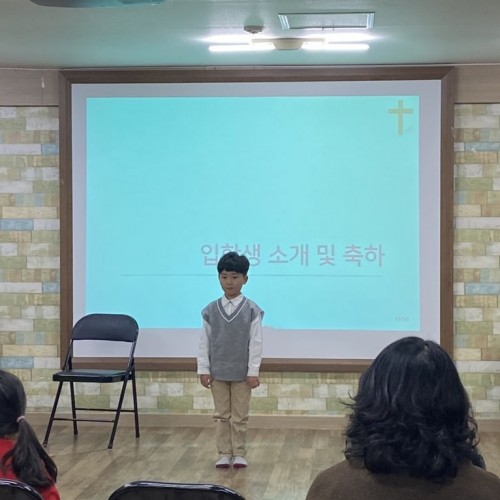 200301 다니엘크리스찬스쿨 개강 및 입학식