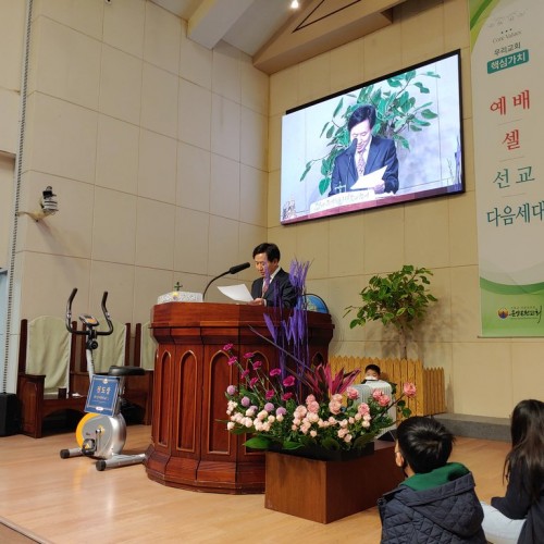 200329, 200405 목자임명식