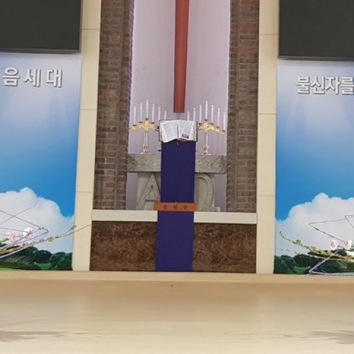 사순절 제5주