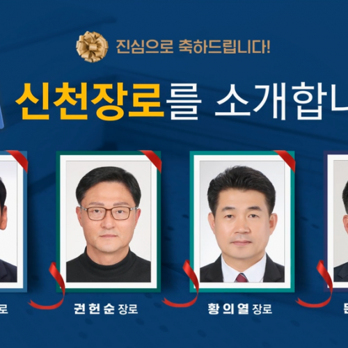 220522_신천장로취임식영상