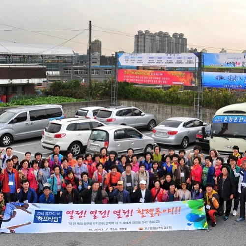 2014 목자의 날(하프타임)