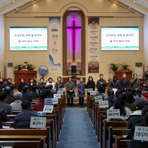 [임명] 목자임명식