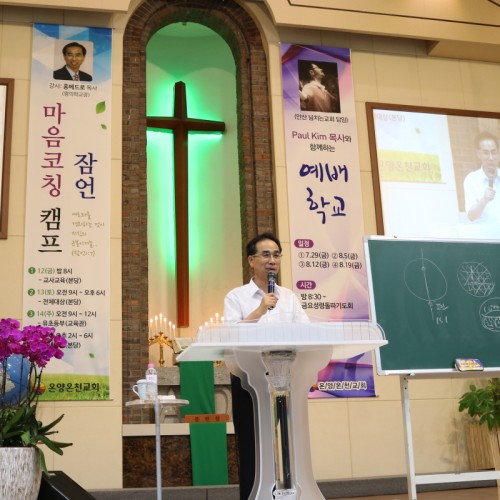 잠언 마음코칭캠프 1.