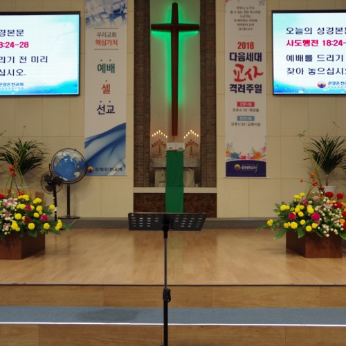2018년 8월 19일 주일 강단 꽃꽂이 장식 
