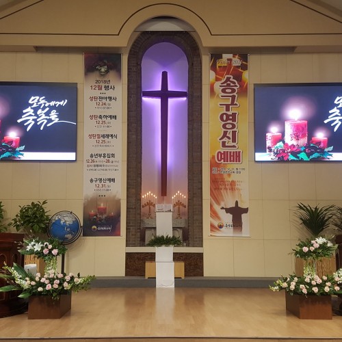 [예배] 12월 30일 주일 강단장식