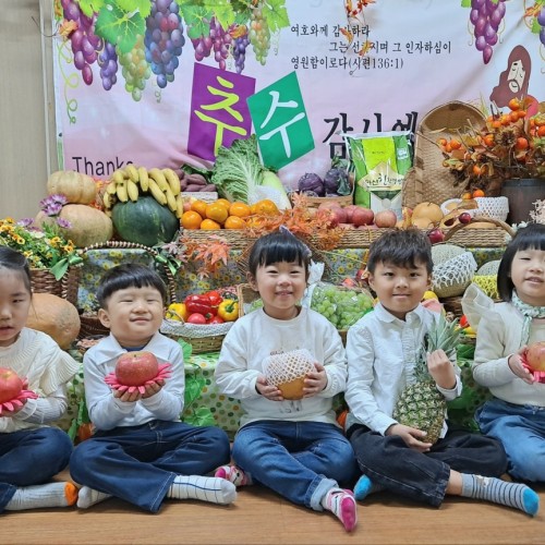 추수감사예배