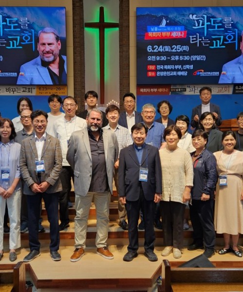 닐 콜 목사 교회세미나…