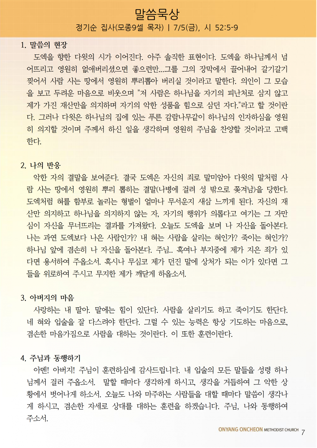 721928eadc7d0dc0f5cde5645447d6ca_1720230543_8119.png