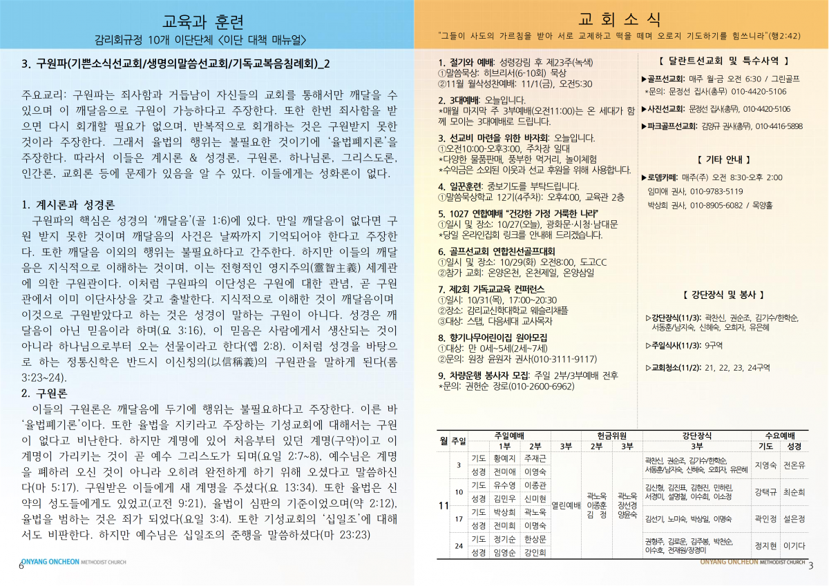 4807b15eeb2991cfc7dc869028f56ca5_1730063828_1164.png
