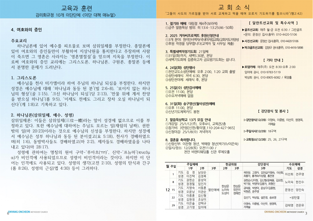 a8836a2c9b8858198b4525f2a5c581b8_1734902940_9653.png