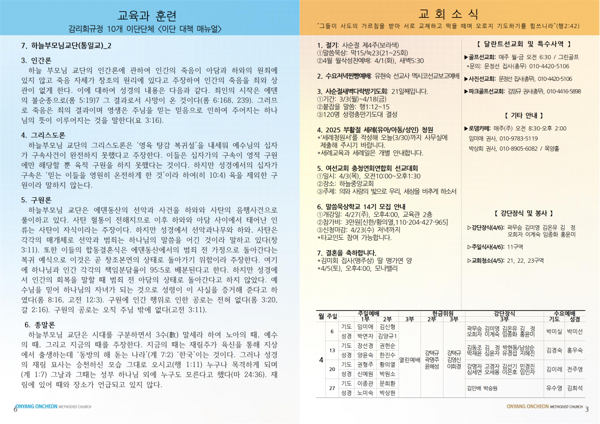 569ebb0edeb398da1bd50a99cea4ba59_1743560909_1069.png