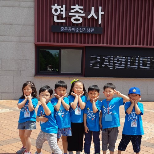 현충사 견학