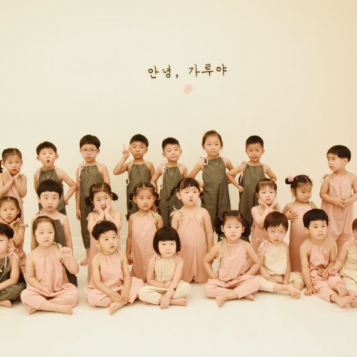 안녕 가루야 체험활동 