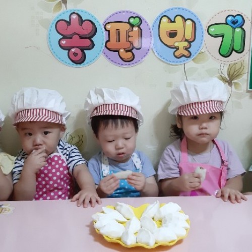 요리실습(송편빚기)