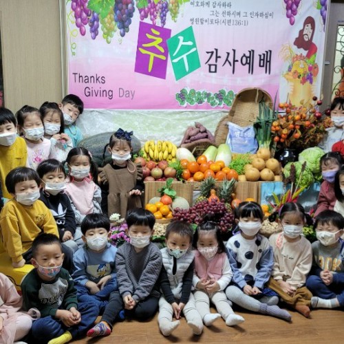 추수감사예배(11월13일)