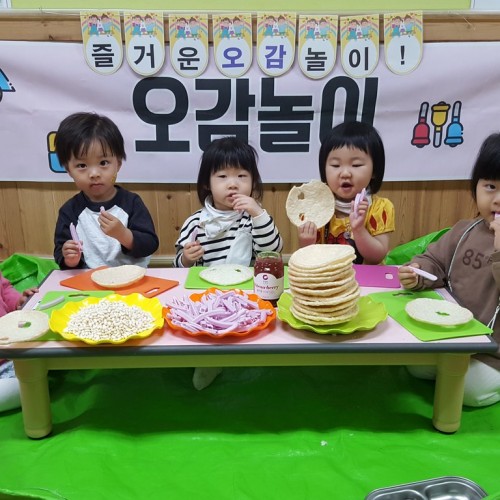 오감놀이