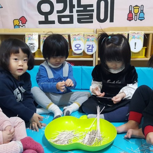 오감놀이(11월)