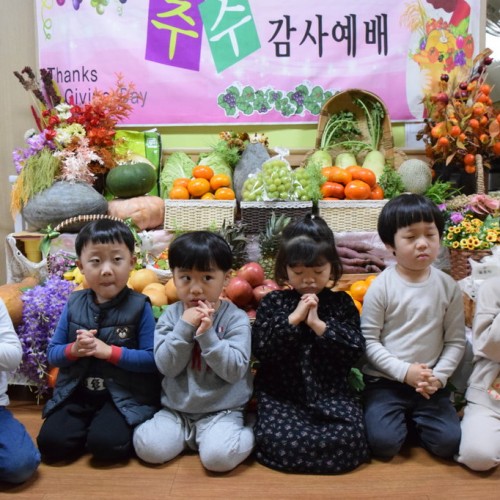 추수감사 예배